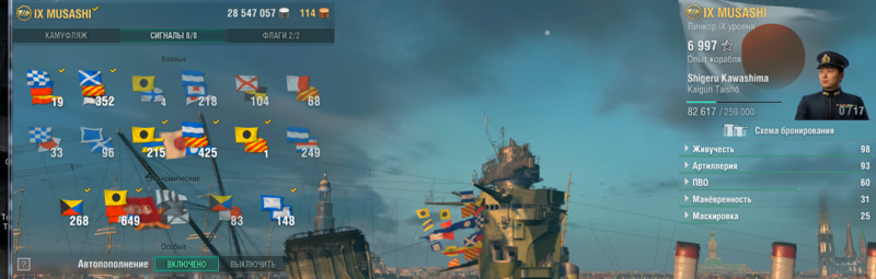 мусаши2.png
