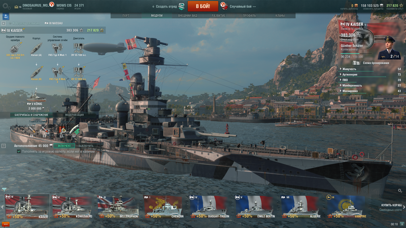 World of Warships Screenshot 2018.01.24 - 00.10.18.57.png