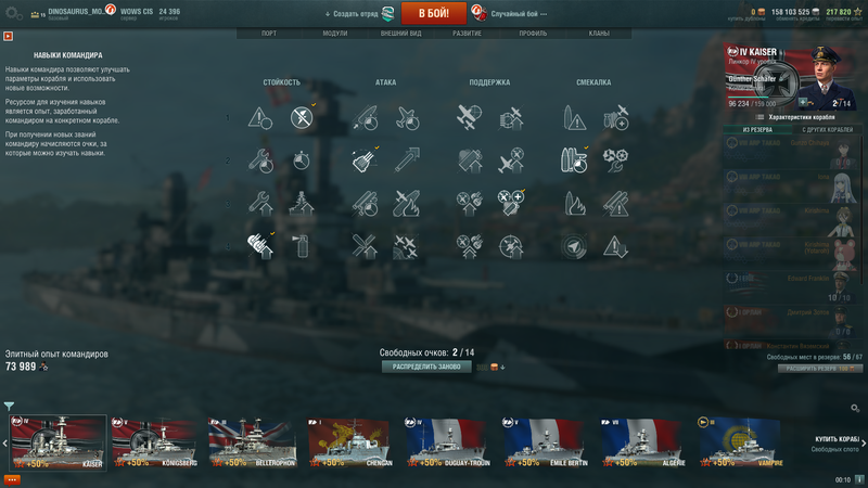 World of Warships Screenshot 2018.01.24 - 00.10.35.54.png