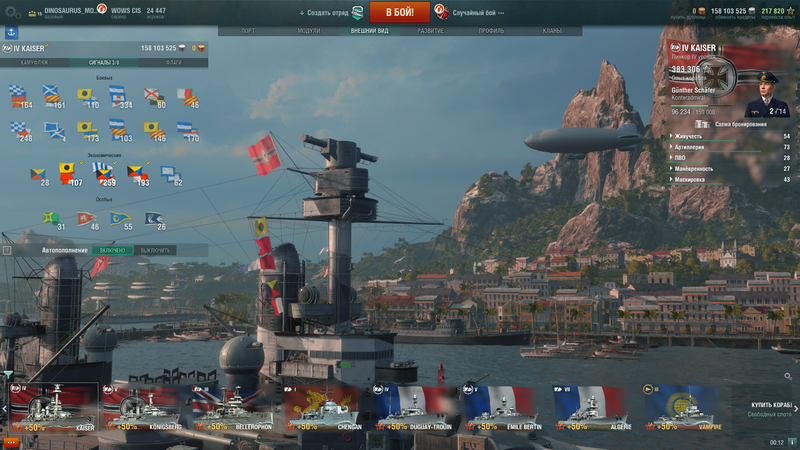 World of Warships Screenshot 2018.01.24 - 00.12.37.69.png