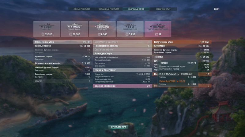 WorldOfWarships_2018_01_02_21_13_49_194.jpg