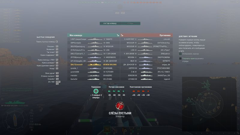 WorldOfWarships_2018_01_04_10_50_02_645.jpg