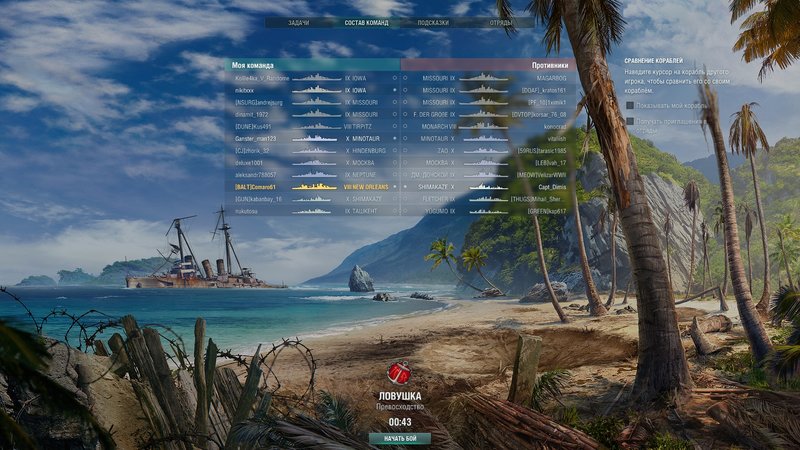 WorldOfWarships_2018_01_04_11_05_40_520.jpg