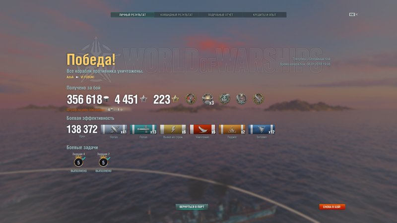 WorldOfWarships_2018_01_08_20_23_28_718.jpg