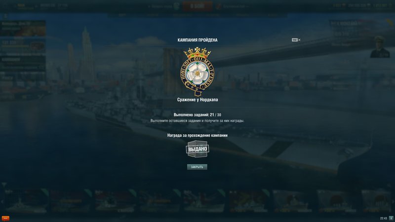 WorldOfWarships_2018_01_08_22_43_11_868.jpg