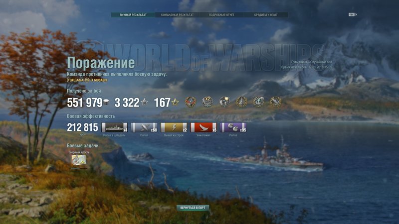 WorldOfWarships_2018_01_17_17_10_04_118.thumb.jpg.f8acfb8c487225ba632bf46cdf144099.jpg
