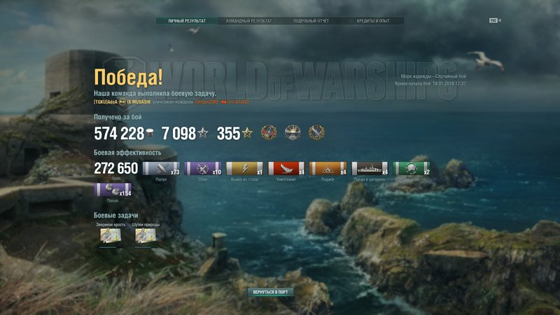 WorldOfWarships_2018_01_18_18_54_08_690.thumb.jpg.e278e88ef2f659bf30c9888b7c93a63e.jpg