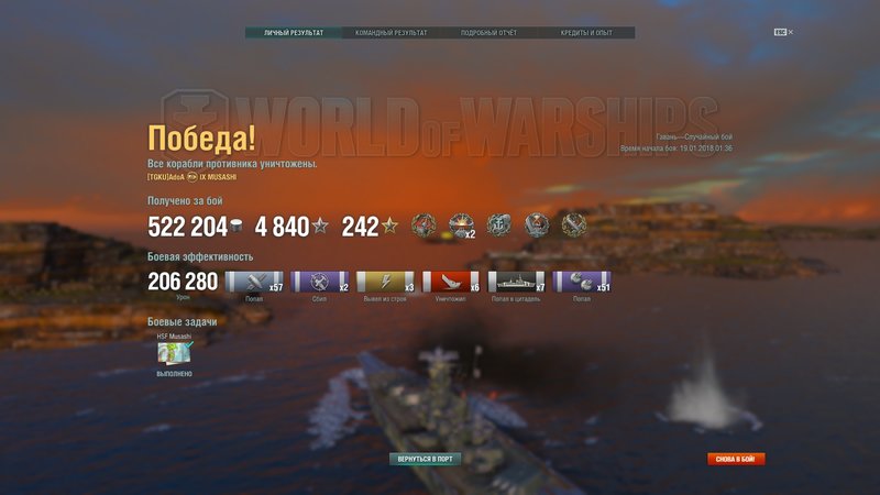 WorldOfWarships_2018_01_19_02_50_06_661.thumb.jpg.8876e4cd293f319f915ce04fa59836df.jpg