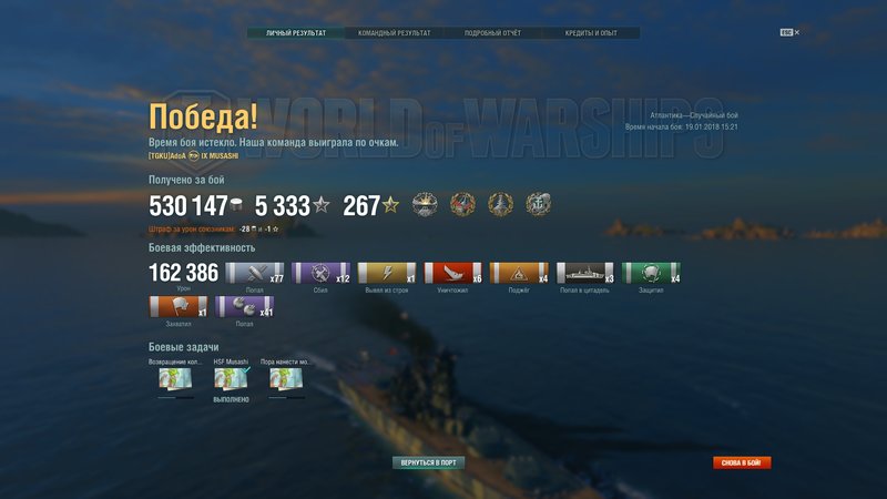WorldOfWarships_2018_01_19_16_40_40_568.thumb.jpg.32459bef46c30522ee86cc8dee028abb.jpg