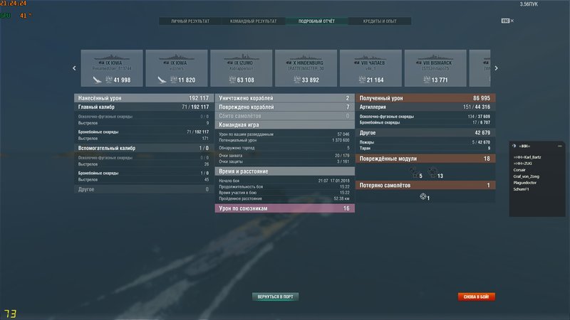 shot-18.01.17_21.24.25-0423.jpg