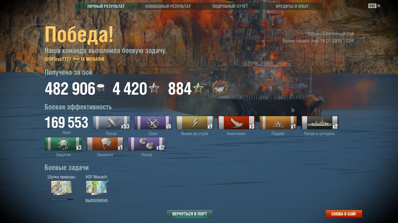 shot-18.01.18_17.47.53-0926.jpg