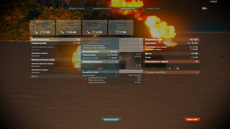 shot-18.01.19_23.23.15-0946.jpg