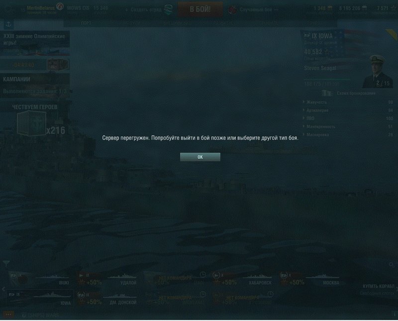 Сервер перегружен.jpg