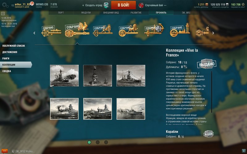 worldofwarships_2018_02_21_01_19_33_310.jpg