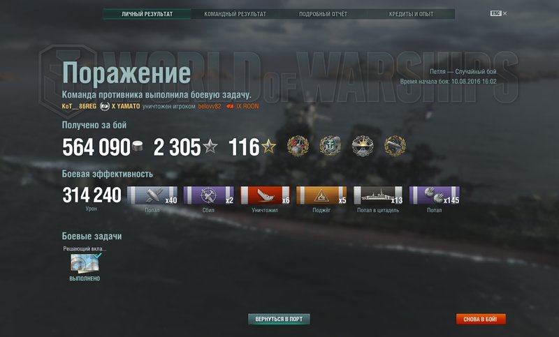 Ямато-1.jpg