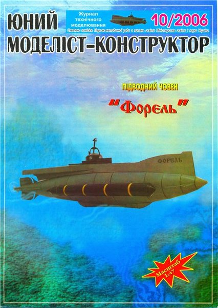 форелька.jpg
