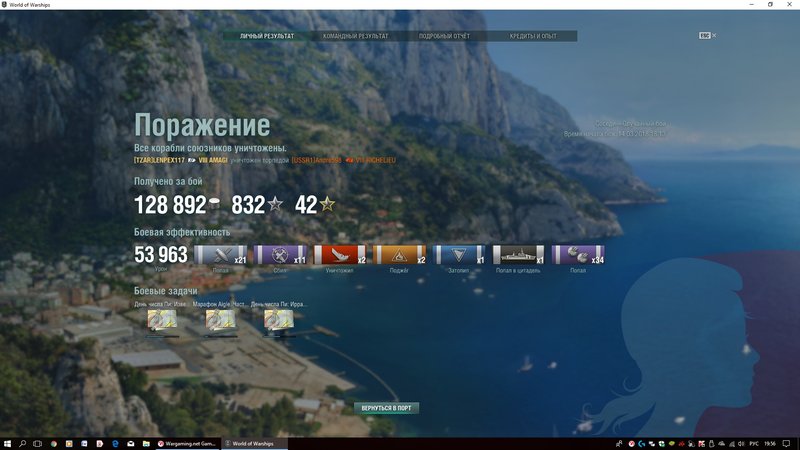 Уничтожен торпедой.jpg