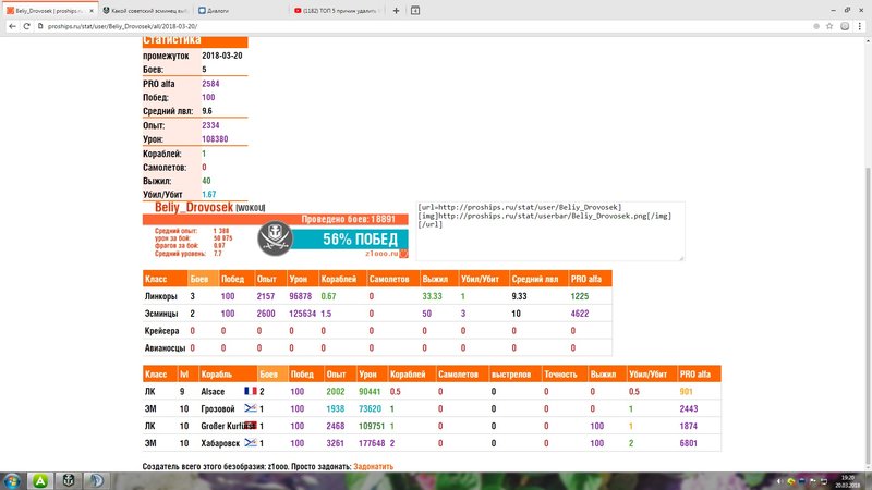 стата 20.03.jpg