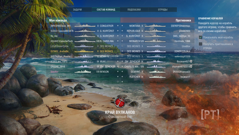 worldofwarships 2018-03-21 22-29-49-066.jpg