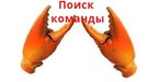 Поиск.jpg
