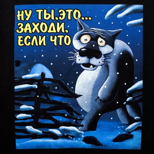 futbolka-nu-tyi-eto-zahodi-esli-chto-3.thumb.jpg.50bfa55067d1a08f71e9a30e768e4e3f.jpg
