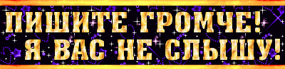 podpis_14.gif.a6bda104e71e331add007aac196b00db.gif