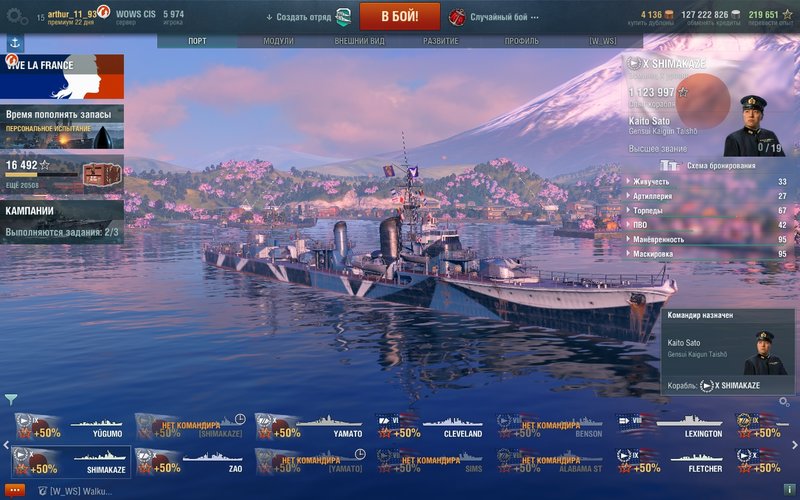 worldofwarships_2018_03_06_01_41_31_066.thumb.jpg.7bf96401fa886e7c7061bc89c6c14c16.jpg