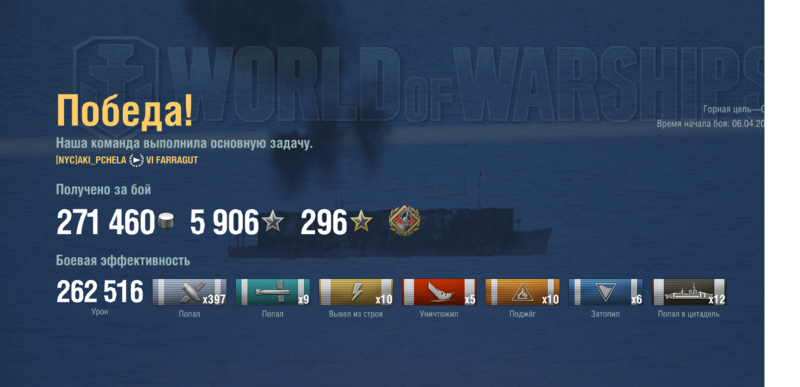 фарагут.png