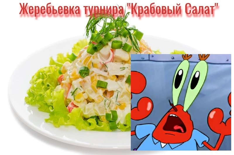 крабовый  салат 1.jpg