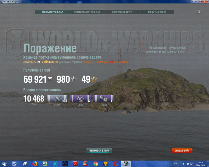 Торпеда (1).gif