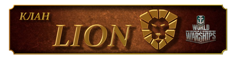 LION.png