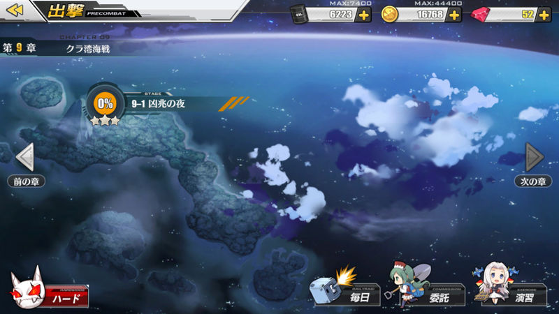 Screenshot_2018-04-23-20-54-39-908_com.YoStarJP.AzurLane.thumb.png.c5092f5e7f4f14804d36216f732c8225.png