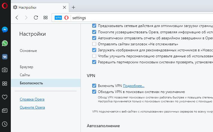 vpn.JPG.51c8ec52fe69dbd77a627405b25a6f57.JPG