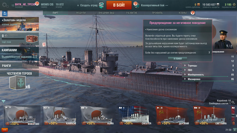 worldofwarships 2018-05-03 21-59-55-627.jpg