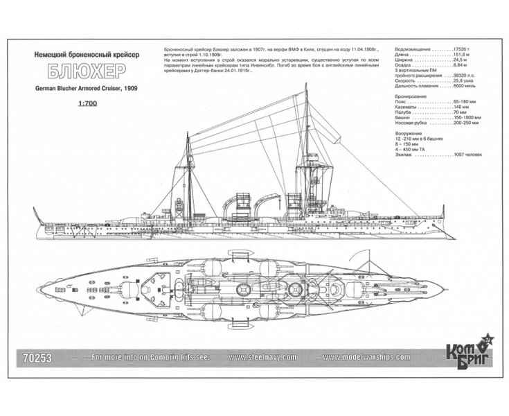 armored-cruiser-sms-blucher.thumb.jpg.ed114e47778db59a36b1d19b7623ed70.jpg