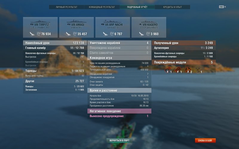 shot-18.05.16_20.17.44-0173.jpg