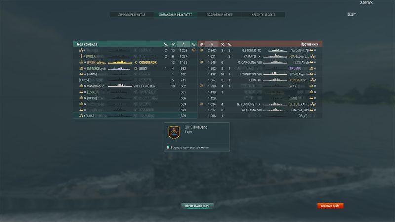 worldofwarships 2018-06-04 06-35-53-33.png