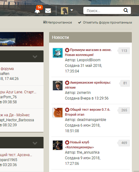 5b21f573564ca_Opera_2018-06-14_094502_forum.worldofwarships_ru.png.c168be3f5d16ca381a87466aa7048d61.png