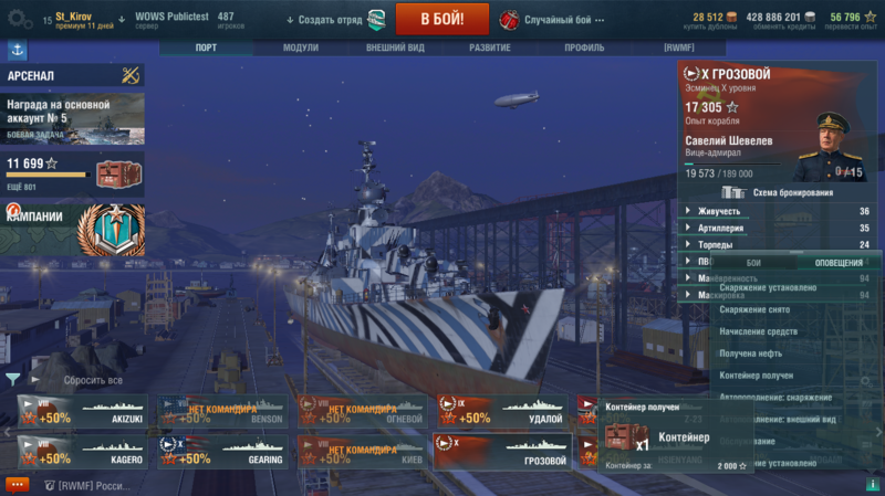 Снимок экрана (295).png