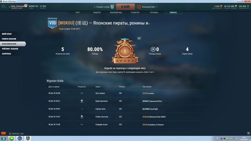 клановые бои 30.06.jpg