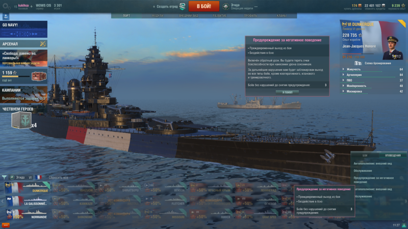 5b4c1fc06fb3a_WorldofWarships16_07.201811_27_04.thumb.png.b8c71c40663294ae839e23f8f3cbe3e3.png
