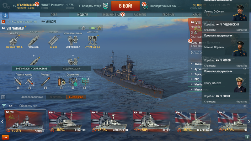 World of Warships Screenshot 2018.08.02 - 22.00.27.87.png