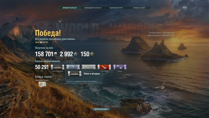 worldofwarships 2018-08-09 04-05-10-680.jpg