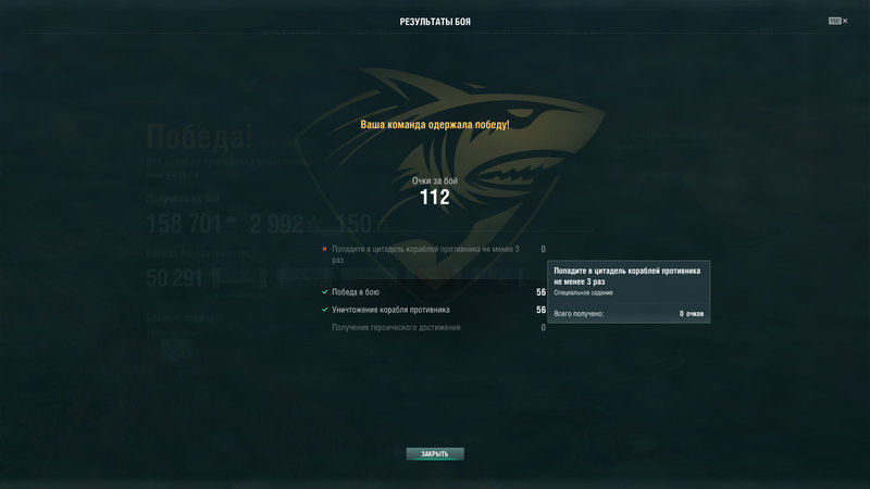 worldofwarships 2018-08-09 04-05-00-924.jpg
