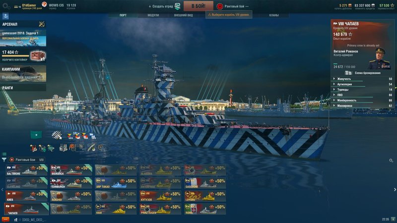 WorldOfWarships 2018-08-24 22-35-47-16.jpg