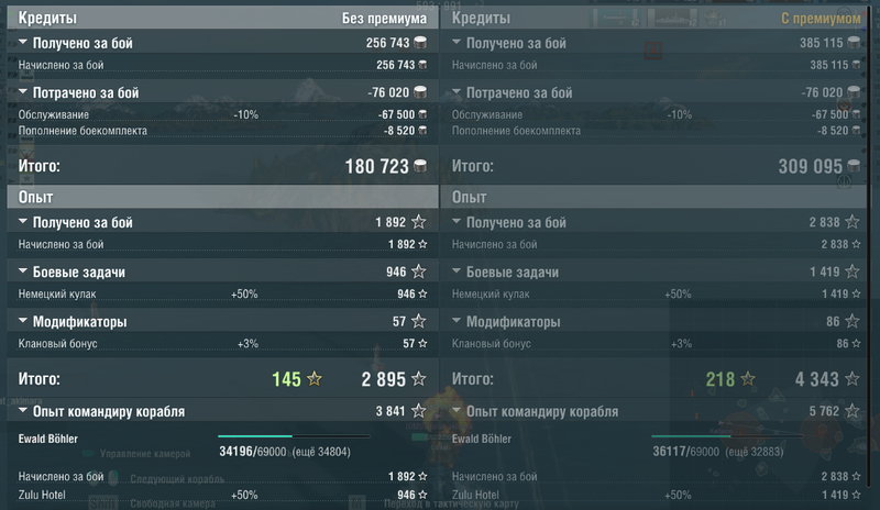 Hipper_VS._Tier10_4.thumb.png.cc4c5fe566f6108d9bfd85029b7d91f9.png
