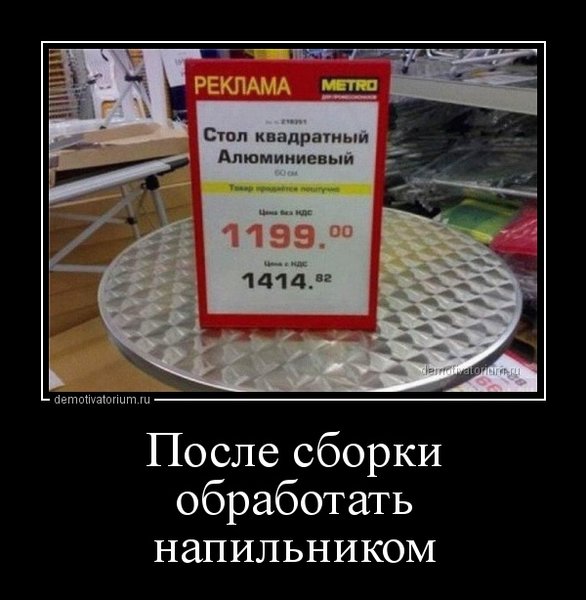 demotivatorium_ru_posle_sborki_obrabotat_napilnikom_45221.jpg