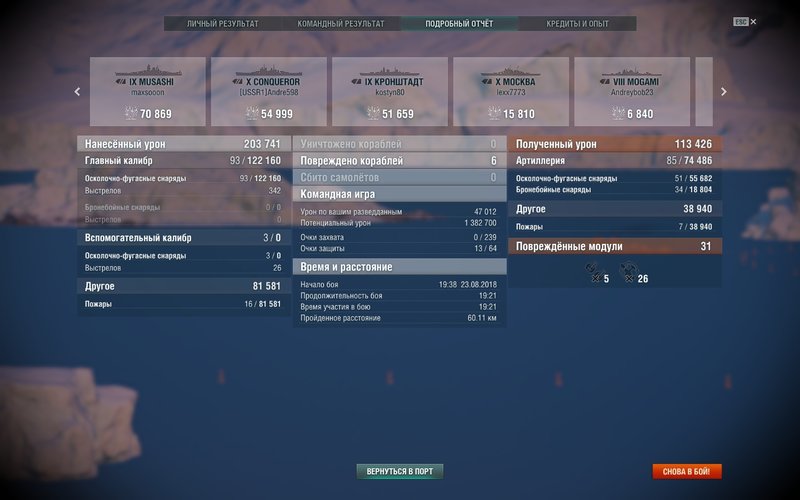 shot-18.08.23_19.59.45-0956.jpg