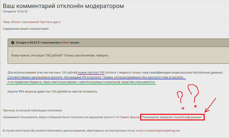 wows_yandex.thumb.png.6c0a26666f4cc2eddb1555aae82b5d3b.png