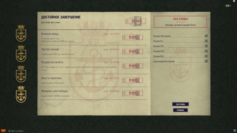 Зал славы1.jpg